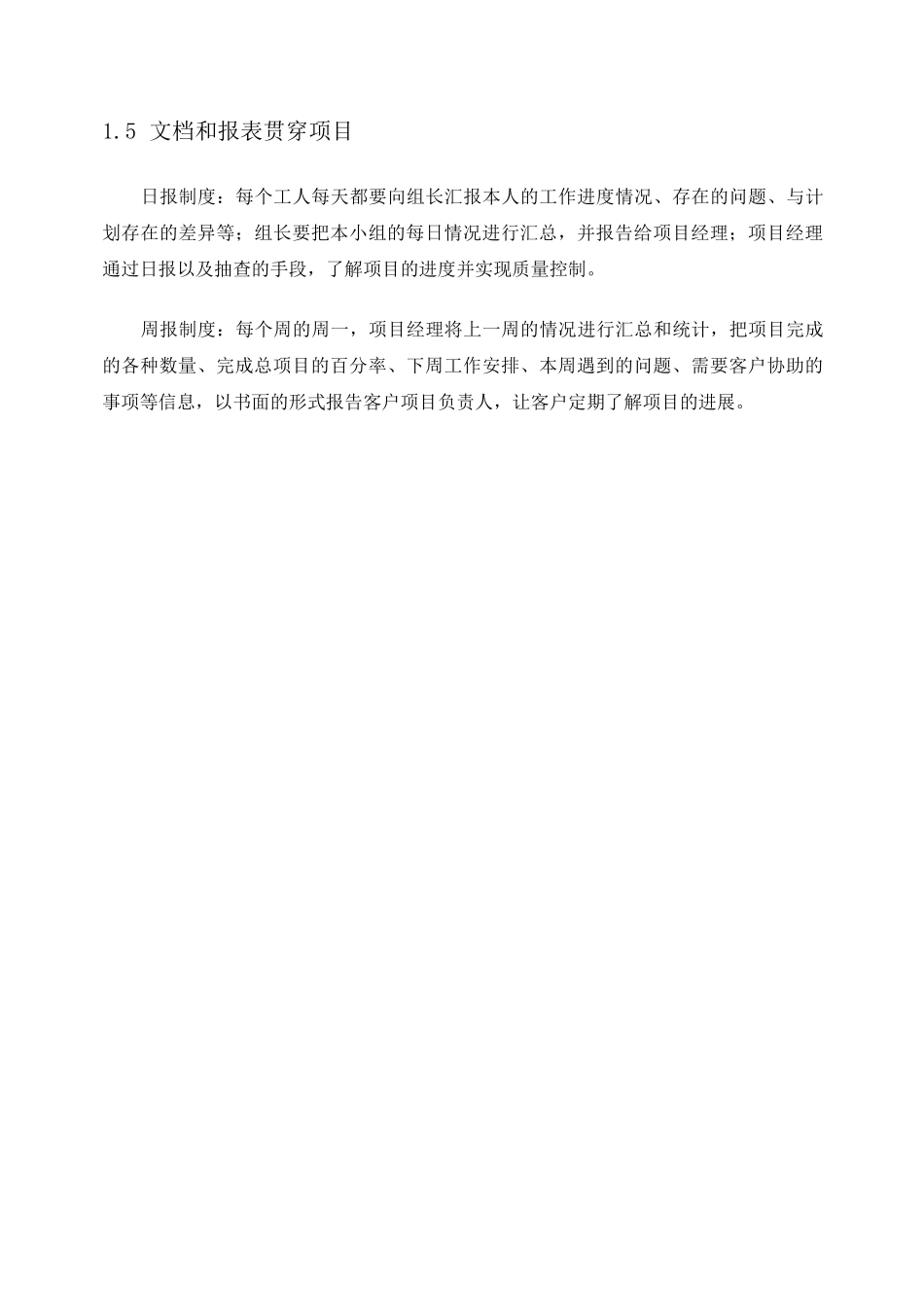 历史档案整理及数字化方案_第3页