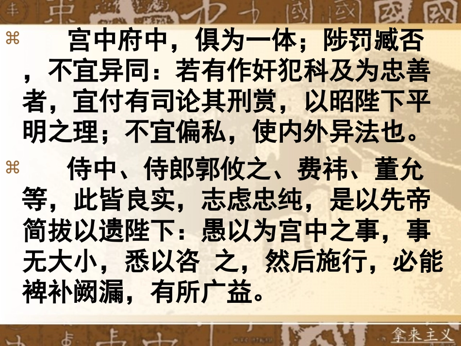 上课《拿来主义》_第2页