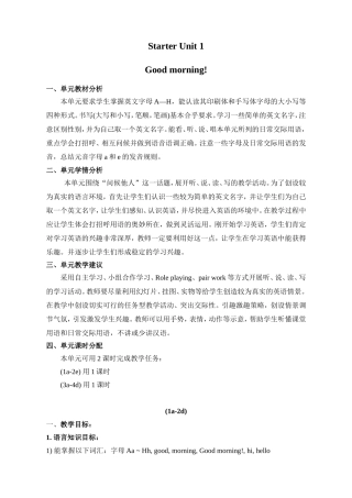 七上StarterUnit1教案