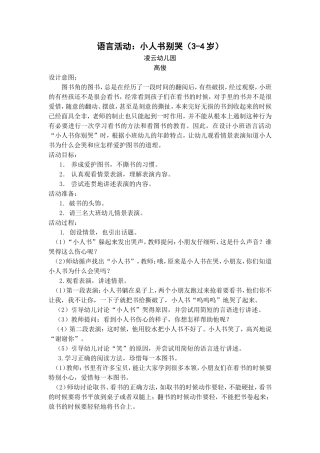 小人书别哭-----高俊