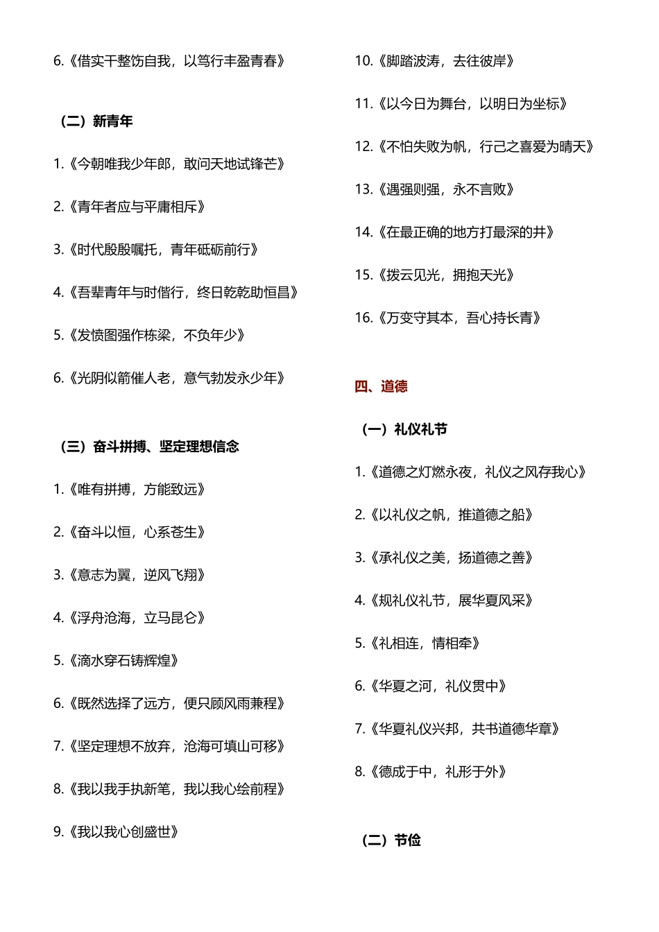 作文标题模板_第3页