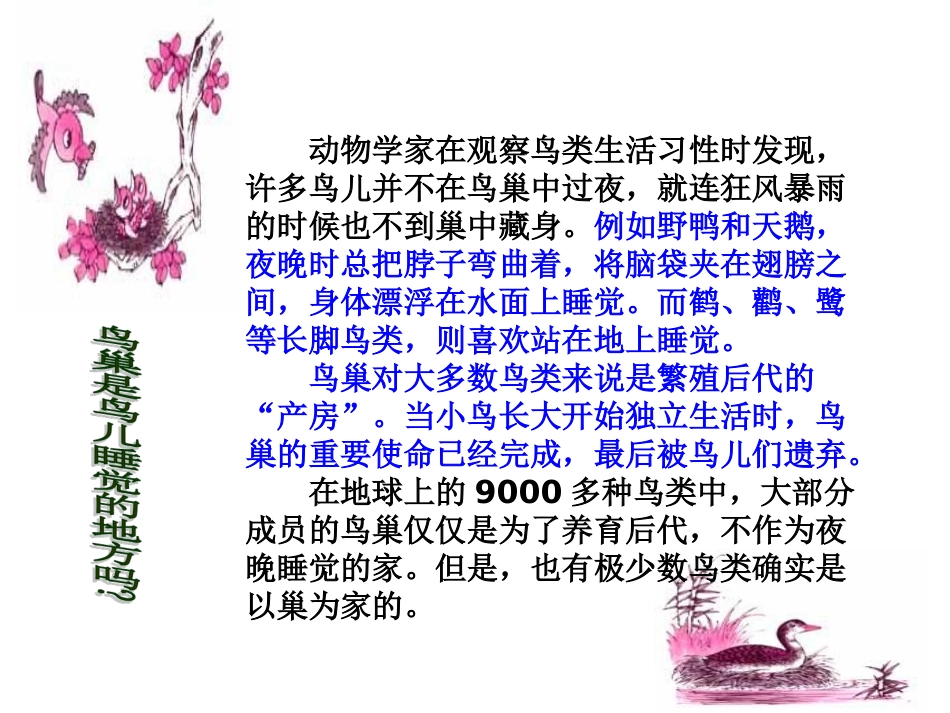 我们的知识是有限的_第1页
