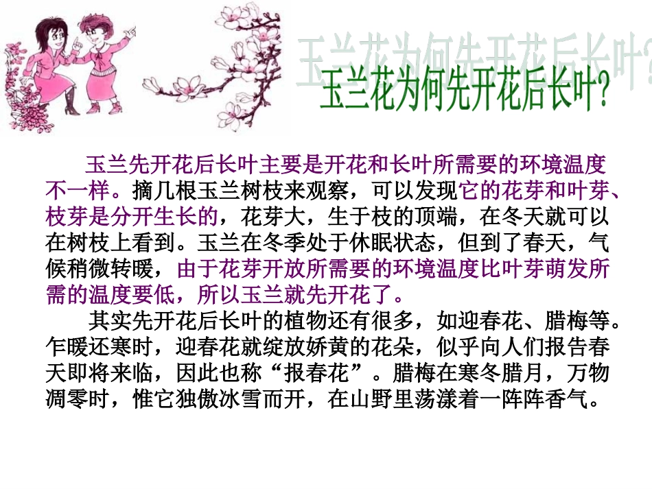 我们的知识是有限的_第2页