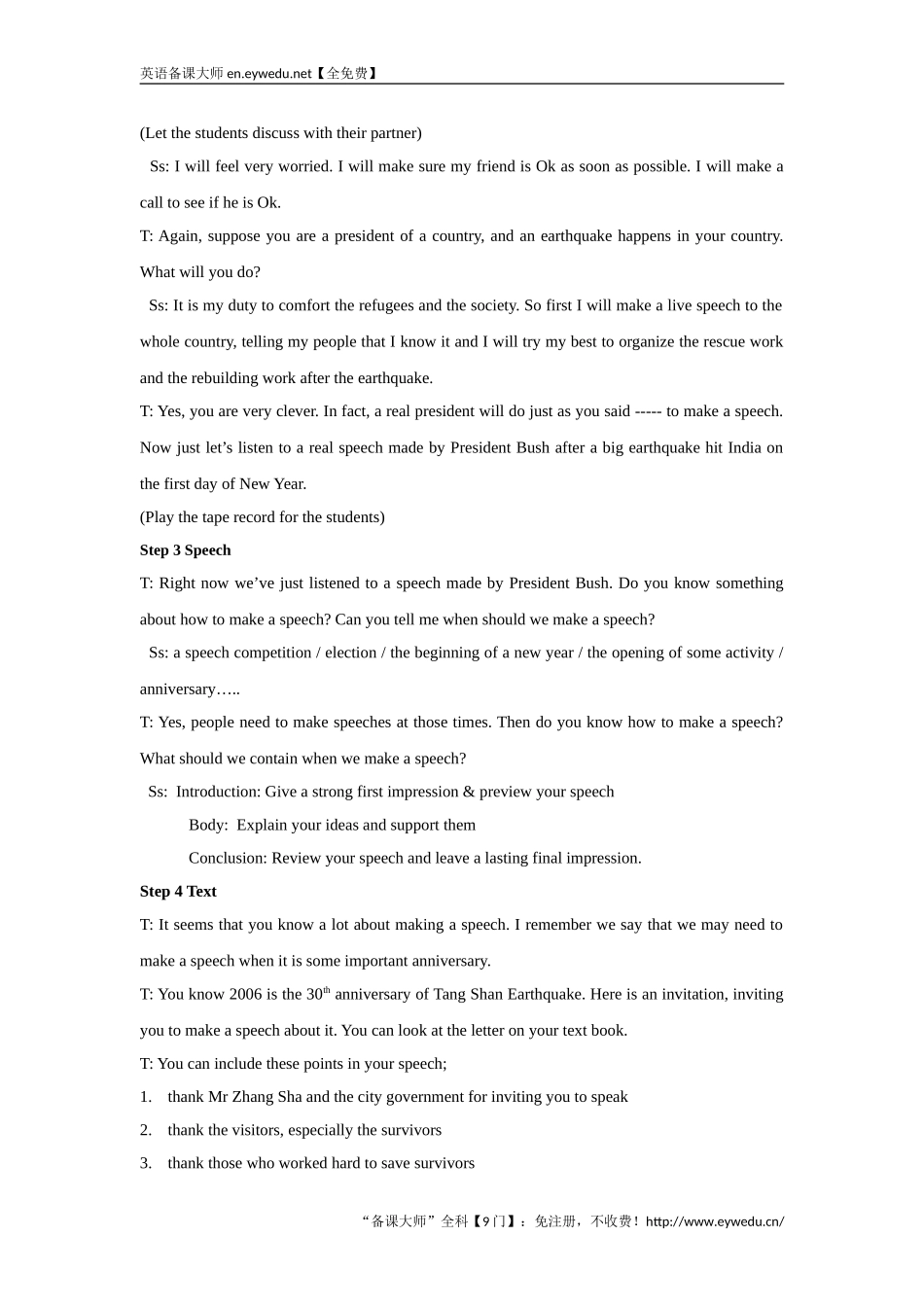高中英语人教版必修1教案：unit4EarthquakesUsinglanguage教案（系列一）Word版英语备课大师【全免费】_第2页