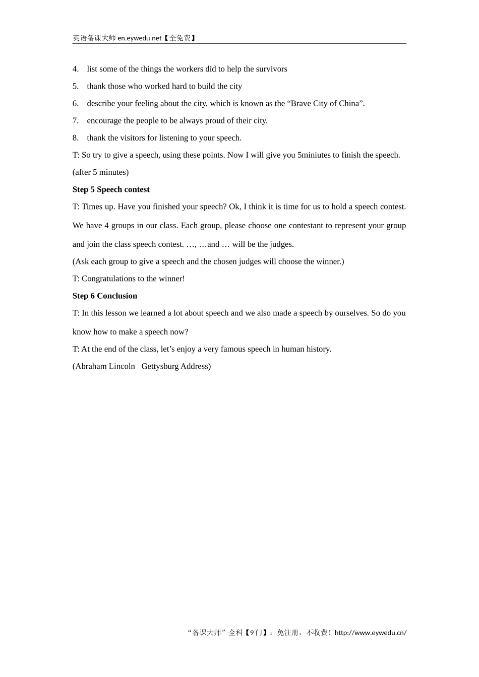 高中英语人教版必修1教案：unit4EarthquakesUsinglanguage教案（系列一）Word版英语备课大师【全免费】_第3页