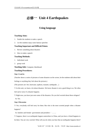 高中英语人教版必修1教案：unit4EarthquakesUsinglanguage教案（系列一）Word版英语备课大师【全免费】
