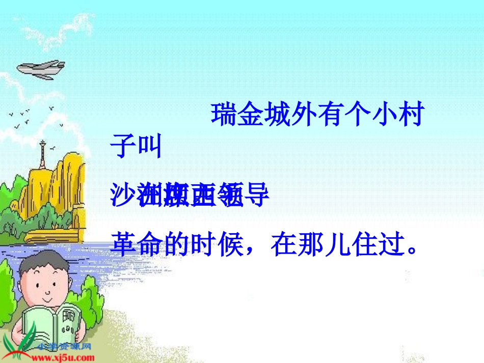 吃水不忘挖井人__第3页