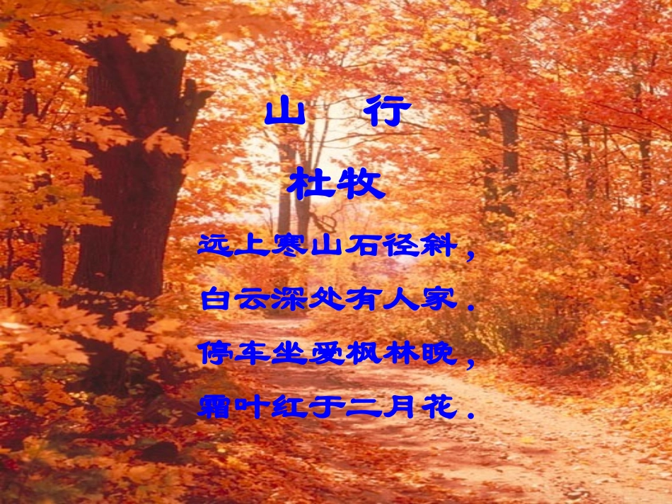 《故都的秋》_第2页