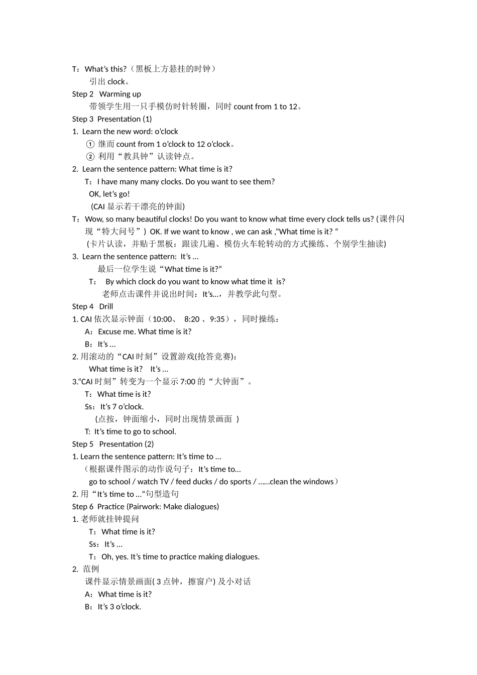 小学英语教学案例及反思作者_第2页