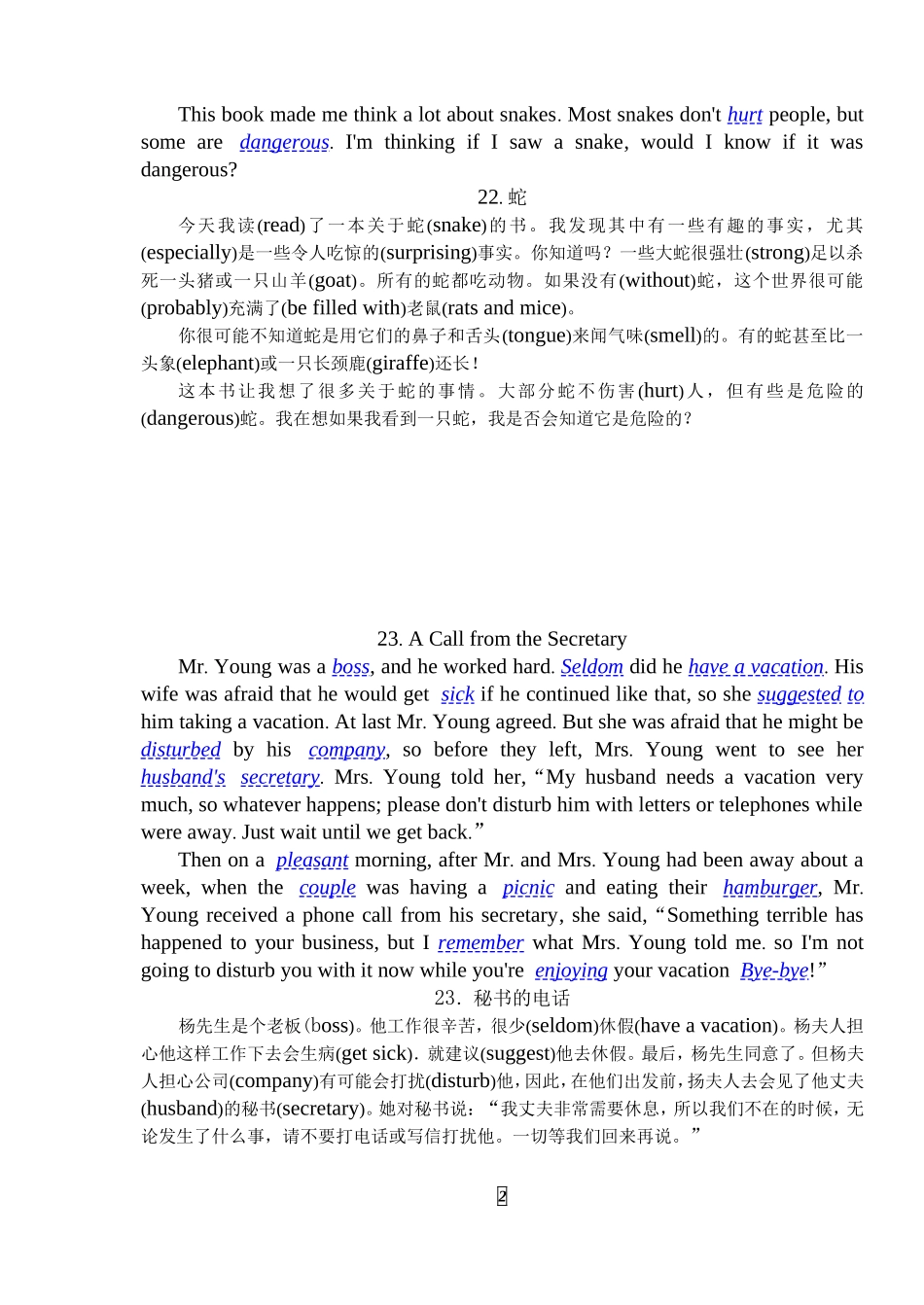 篇短文突破中考英语词汇（二）_第2页