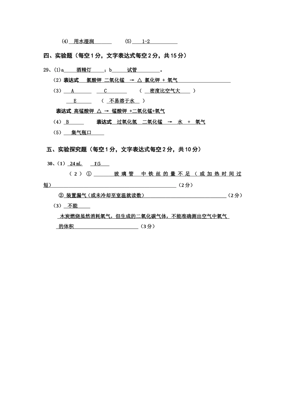 答题卡（答案）_第2页