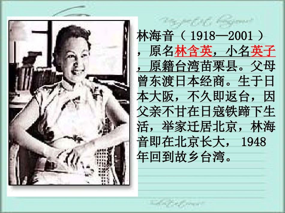 窃读记 (2)_第3页