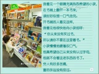 窃读记 (2)