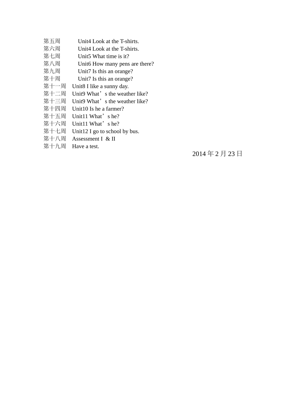 2014年上期三年级英语教学计划_第2页