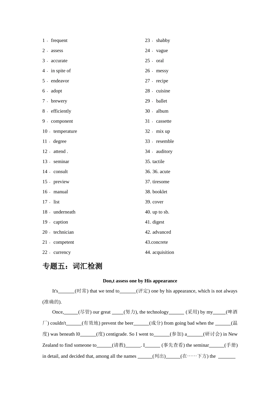 2021届高考英语语境高频单词识记（四十四）_第3页