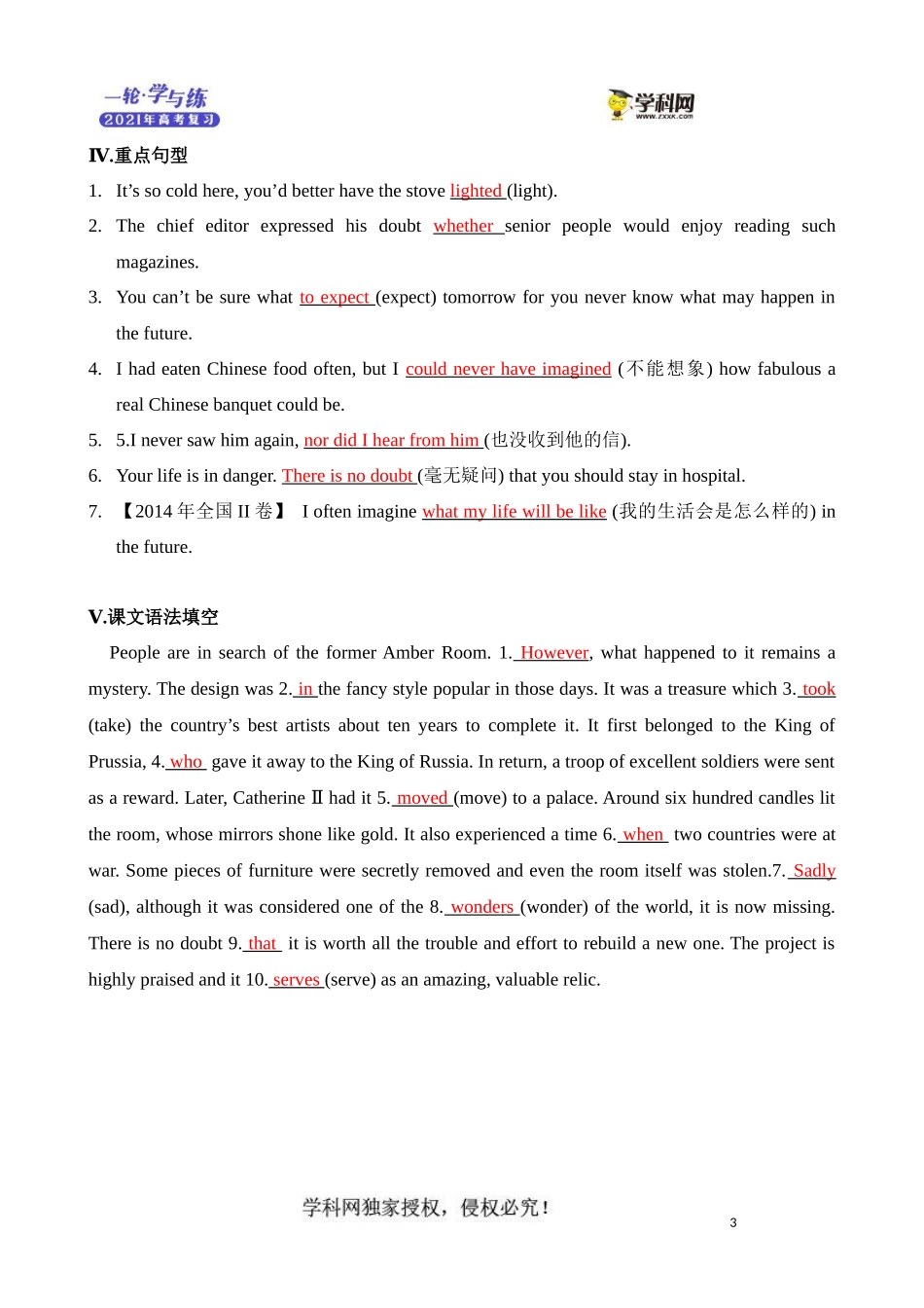 课堂活动设计_第3页