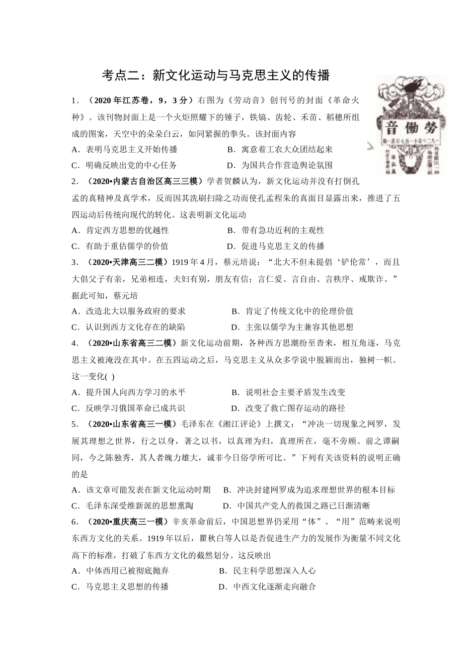 考点一&考点二_第3页