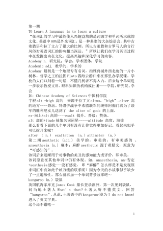 词根词缀故事