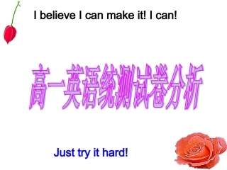 英语统测分析