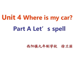 三下unit4let'sspell