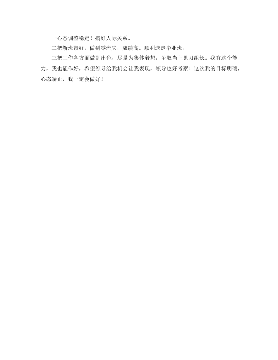 毕业班工作总结和下学期计划范文 _第2页