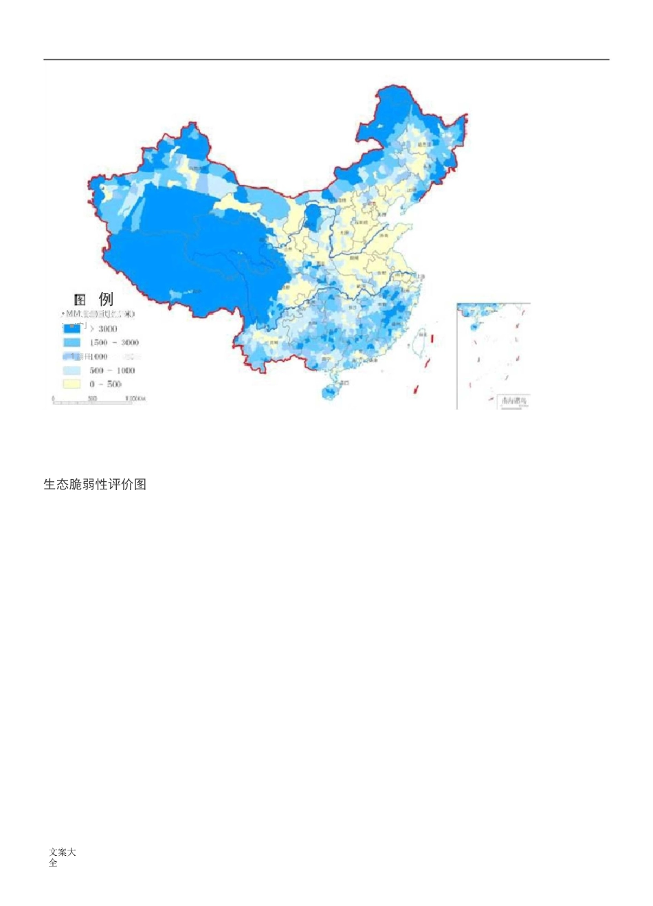 (完整版)全国主体功能区规划图_第3页