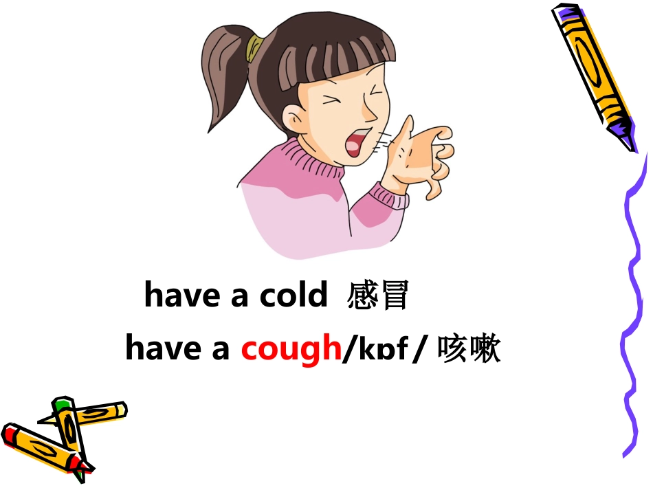 湘少版小学英语六年级上册《Unit10Idon'tfeelwelltoday》PPT课件(1)_第3页