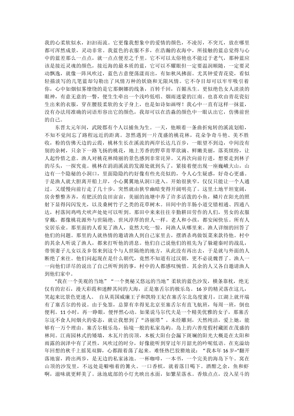 国培体会 (2)_第2页