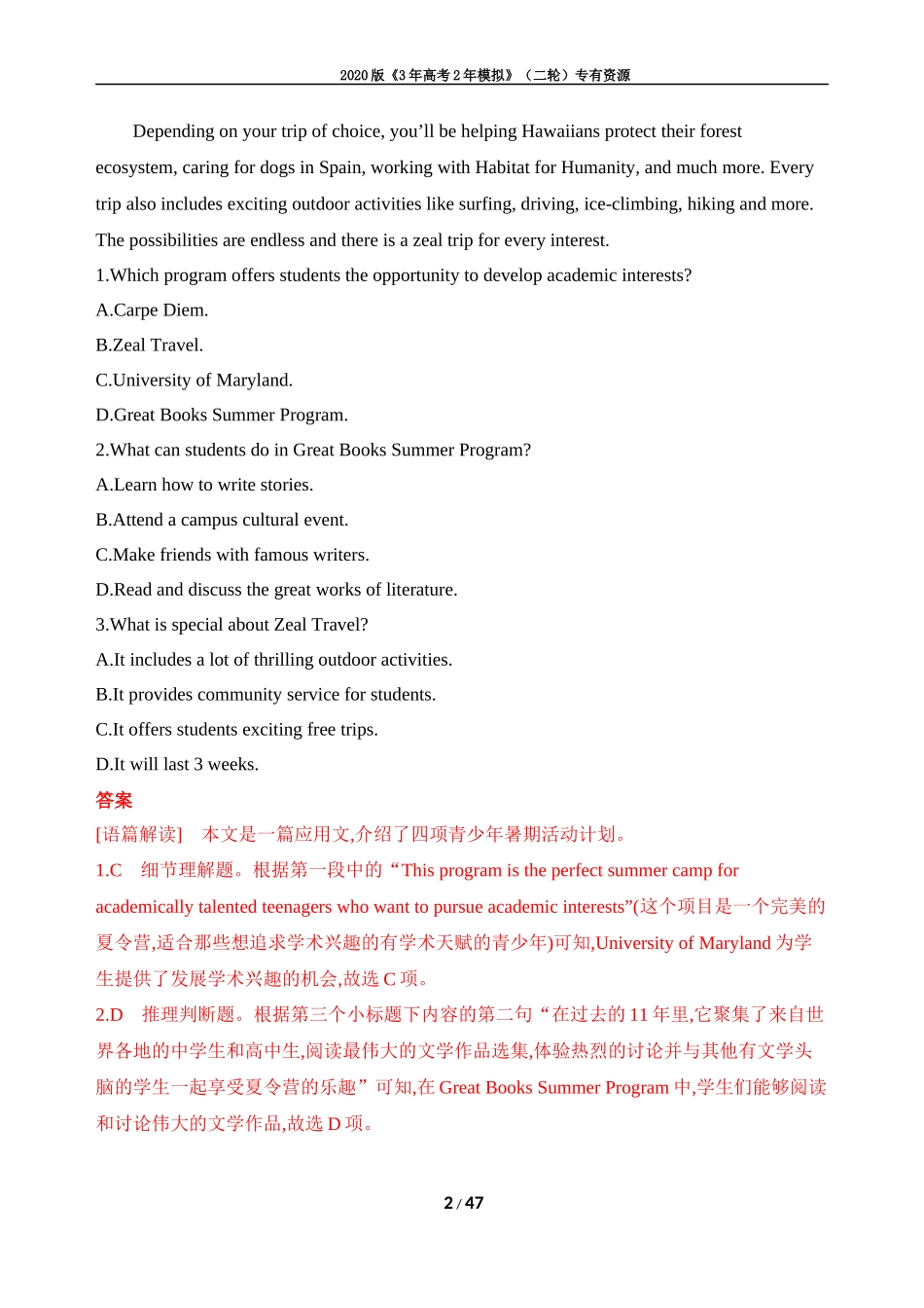 专题一　阅读理解 (2)_第2页