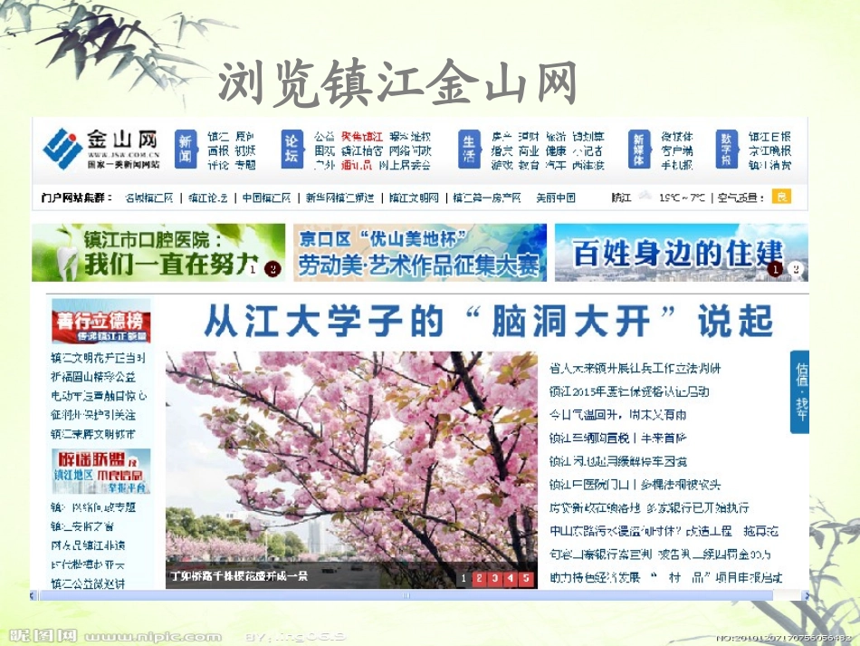 《网站实现-建立超链接》课件_第2页