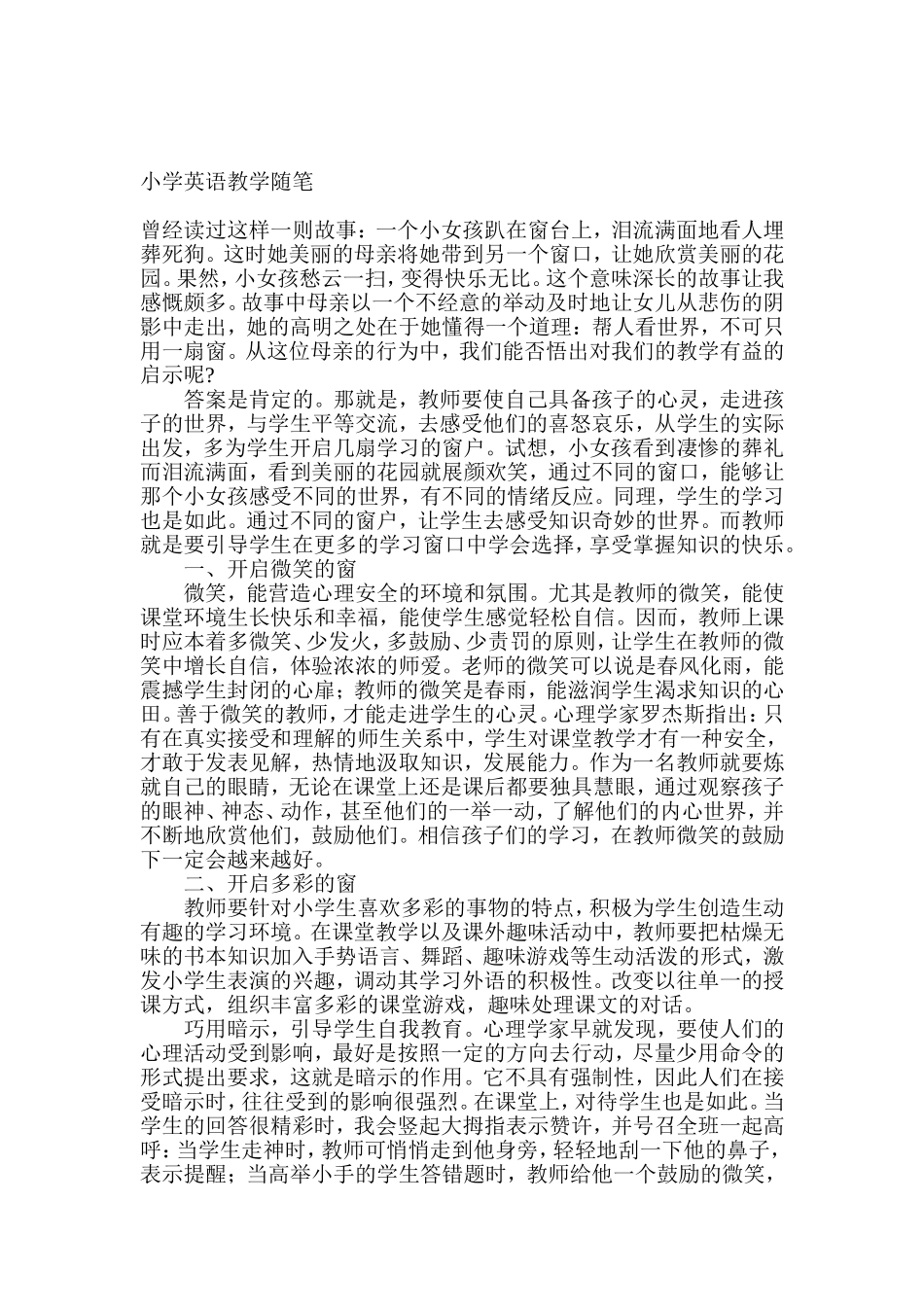 小学英语教学随1_第1页