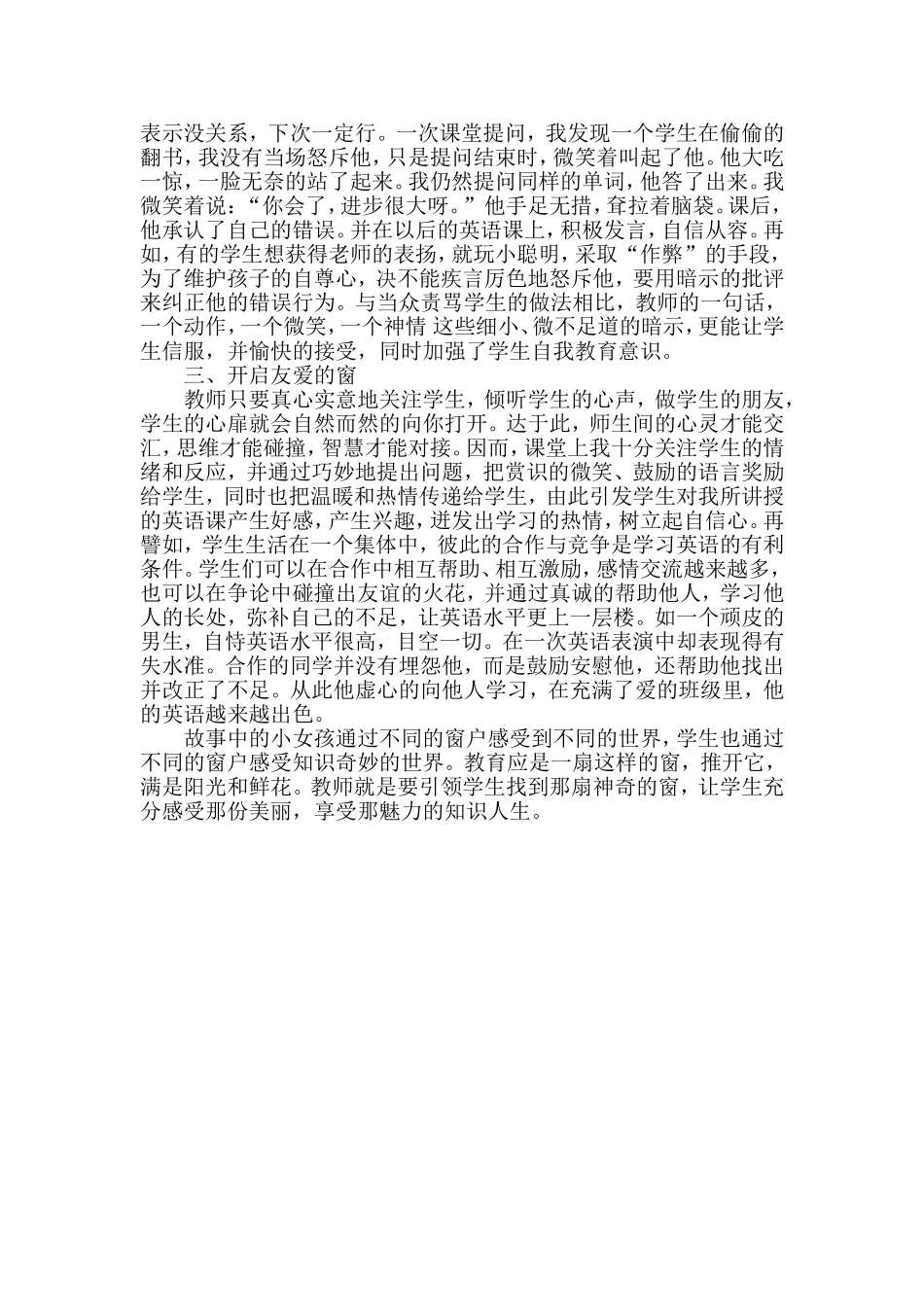 小学英语教学随1_第2页