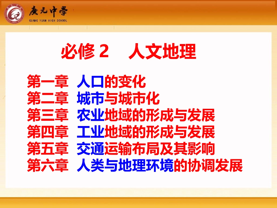 人口的数量变化 ()_第2页