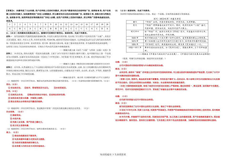 第16课训练案（有答案）_第3页