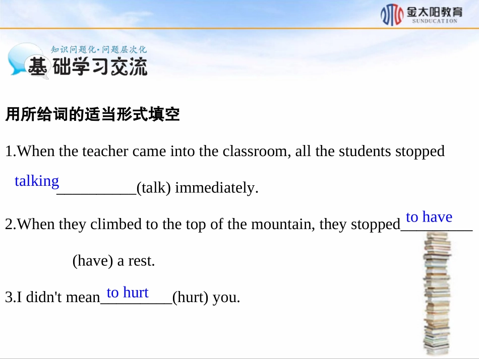 2015-2016学年《Period3Grammar》导学案_第3页