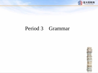 2015-2016学年《Period3Grammar》导学案