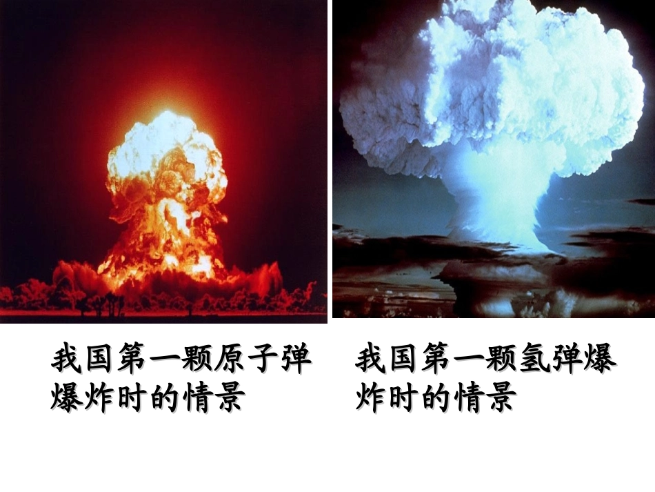 闫卫霞－核能_第2页