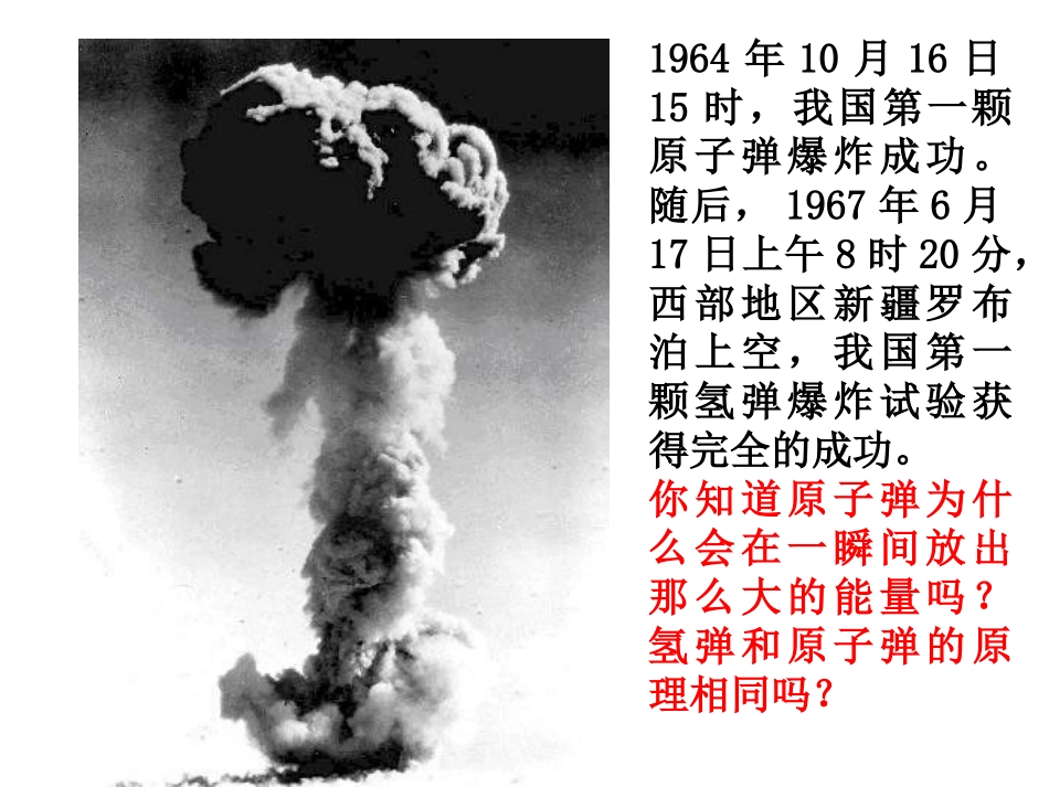 闫卫霞－核能_第3页