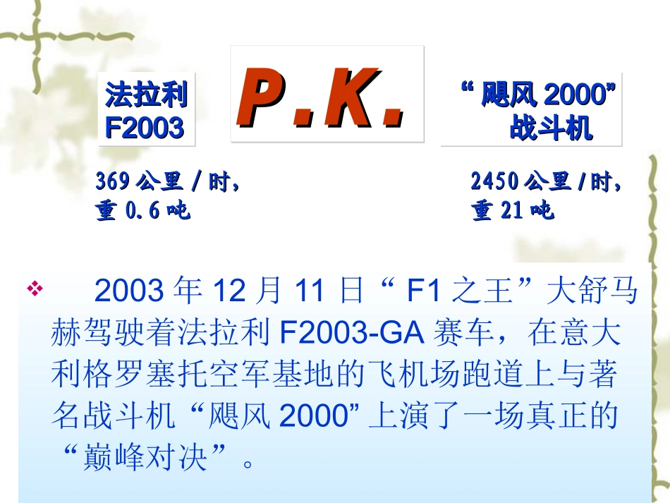 速度变化快慢的描述加速度(2)_第2页