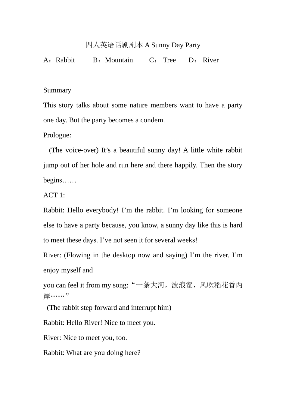 四人英语话剧剧本A_Sunny_Day_Party_第1页