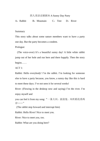 四人英语话剧剧本A_Sunny_Day_Party
