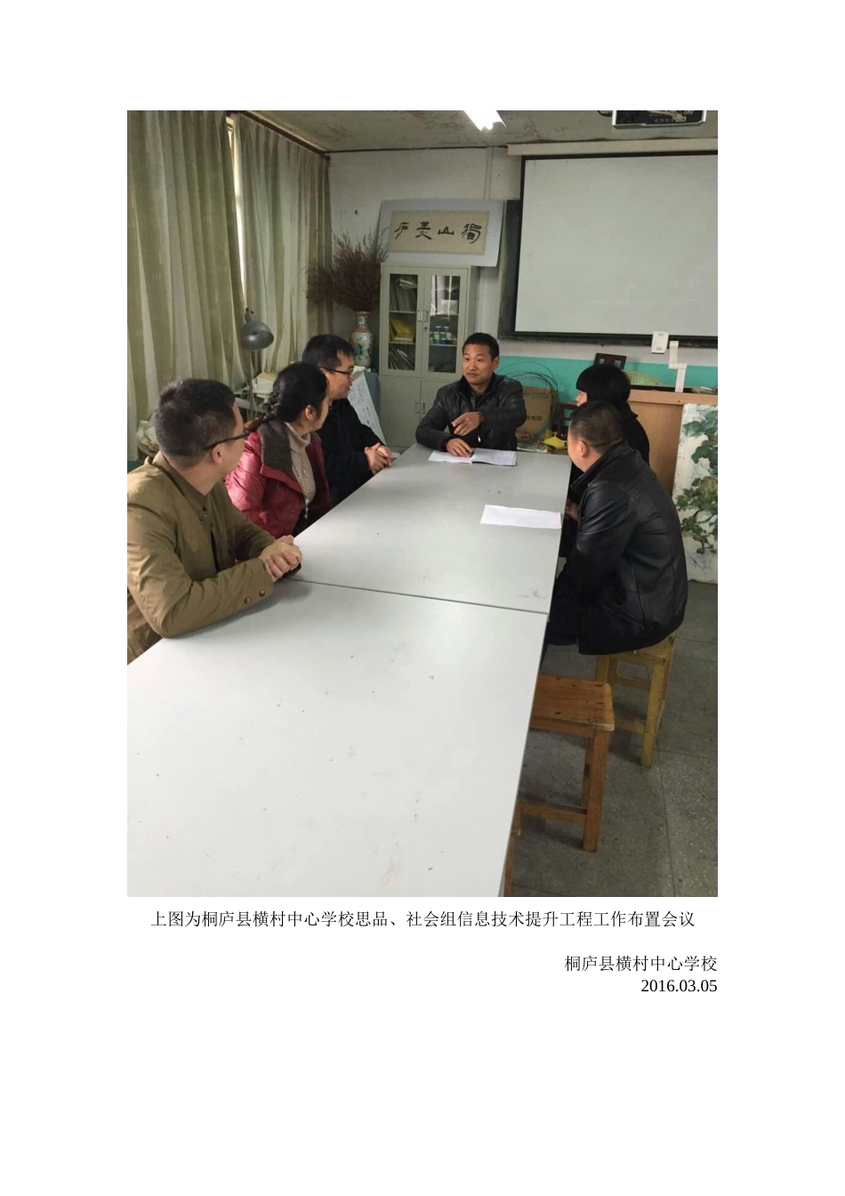 信息技术提升工程培训布置_第2页