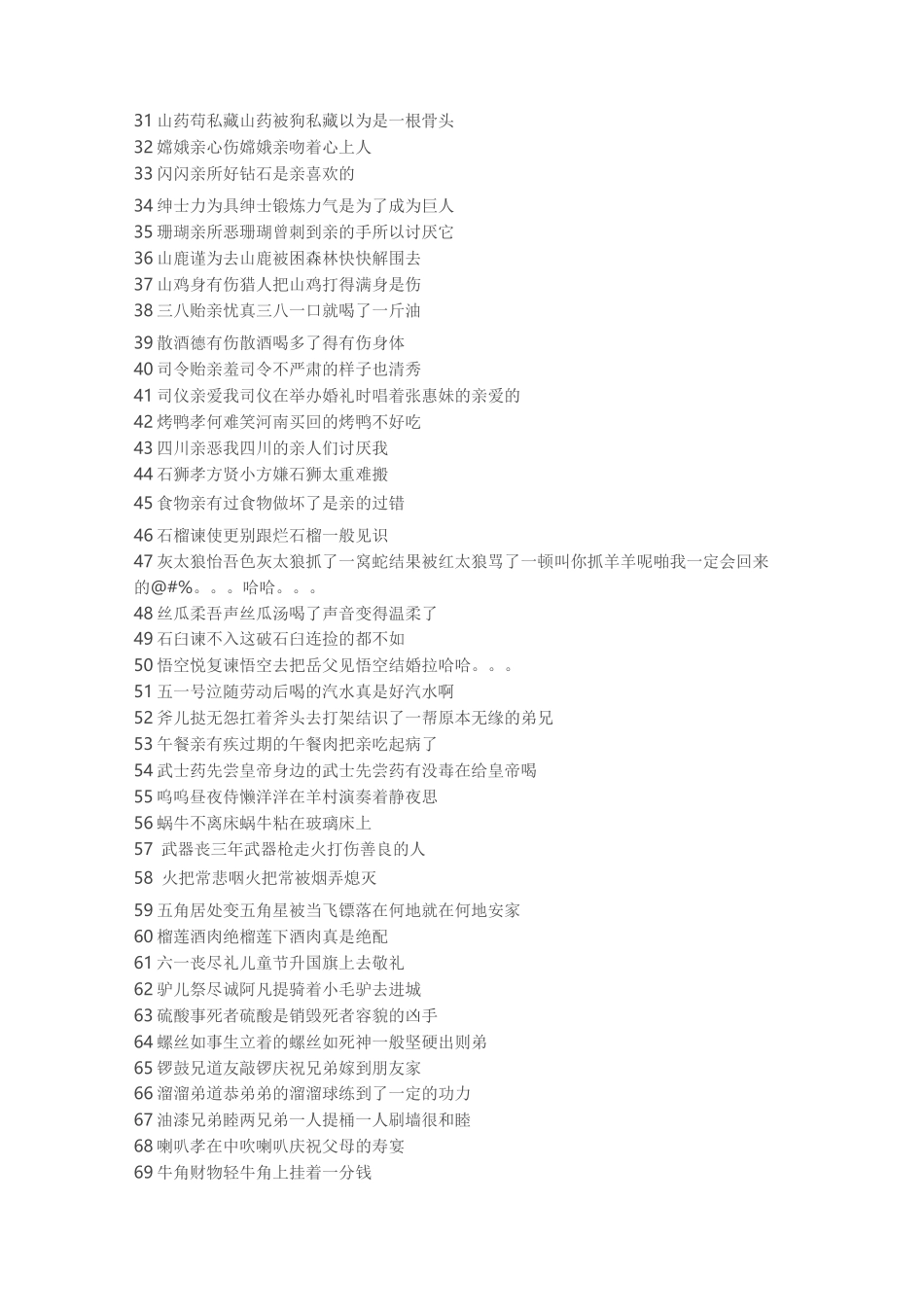 弟子规编码 ——记忆_第2页