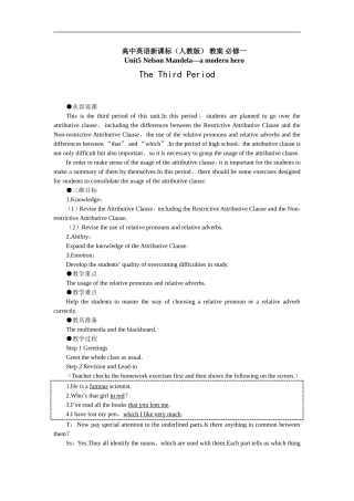 教案_Unit5_Nelson_Mandela(The_Third_Period)