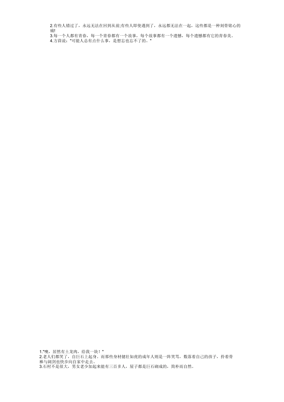 医院保障基本医疗服务规范_第3页