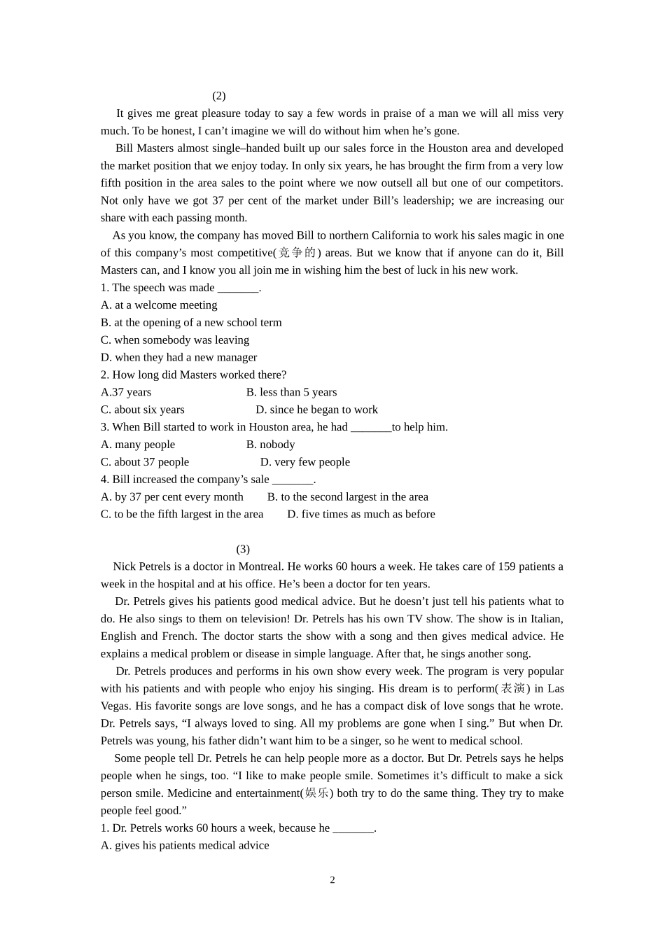 高一英语阅读理解（人物类）_第2页