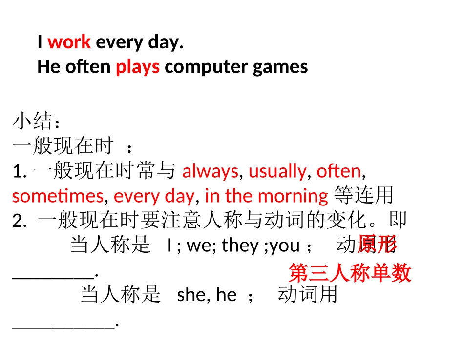 语法5演示文稿1[自动保存的]_第3页