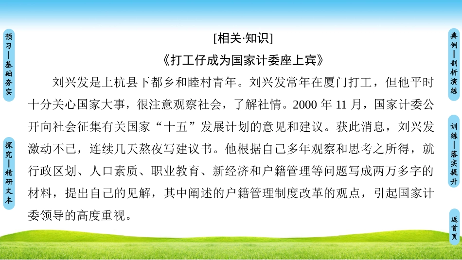 第2章4　广播电视消息两篇_第2页