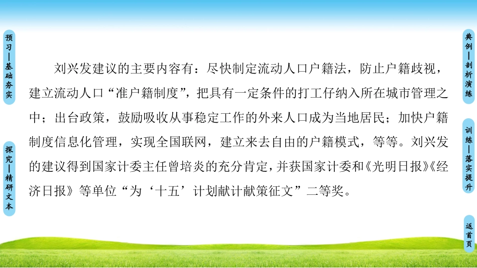 第2章4　广播电视消息两篇_第3页