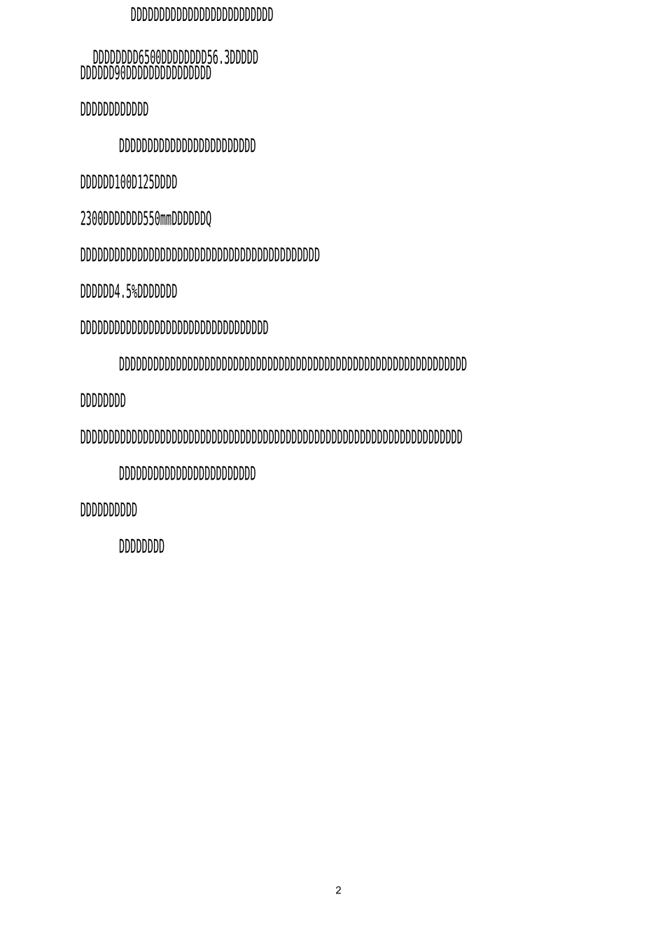大豆高产创建项目实施的方案_第3页